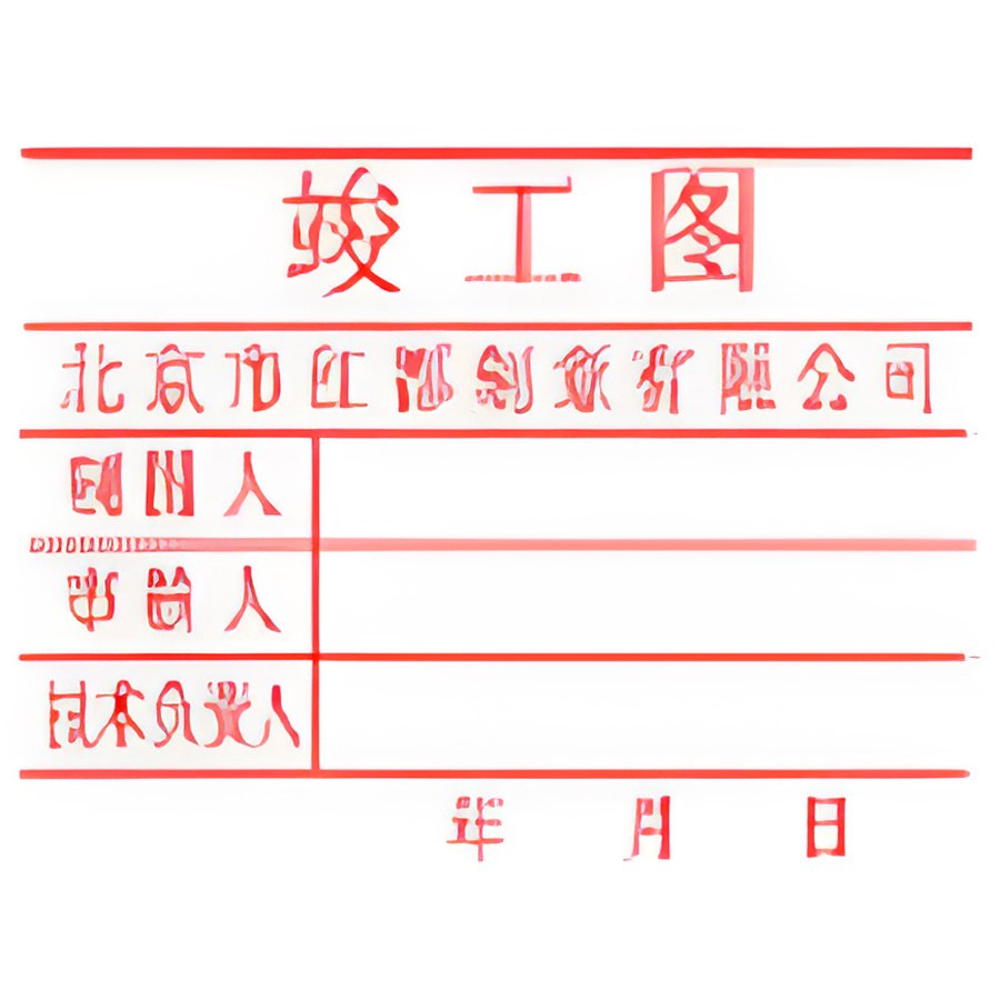 红都光敏印章(款式一)产品图 2