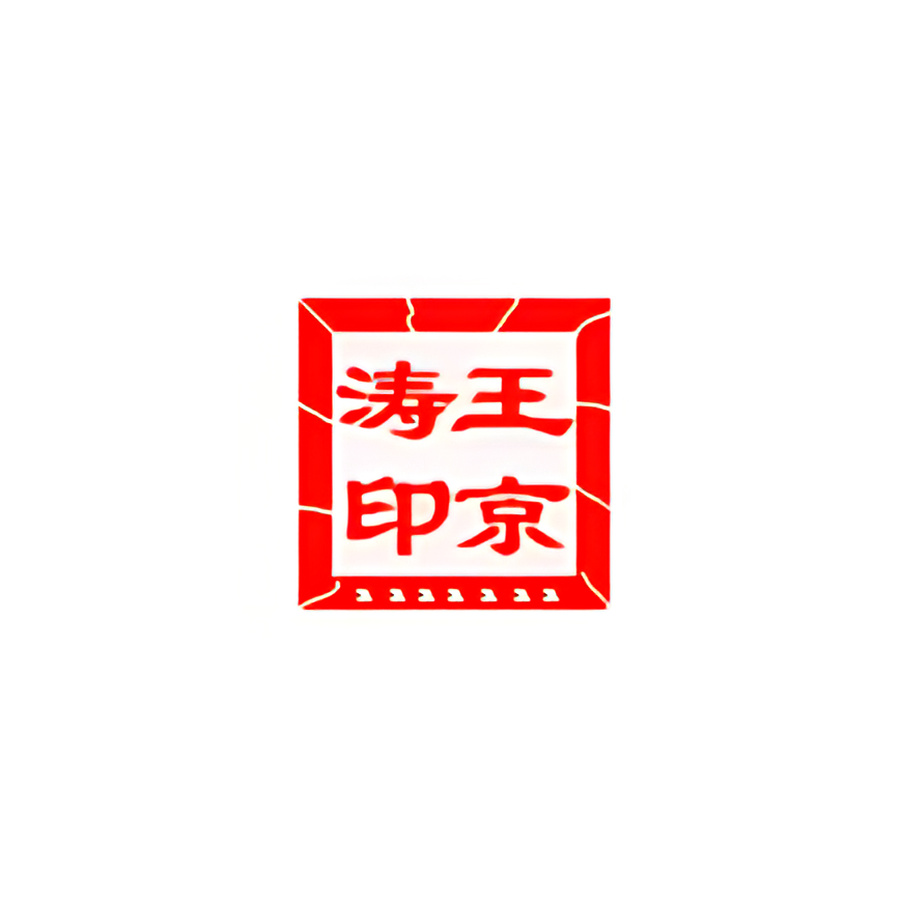 水晶光敏印章产品图 3
