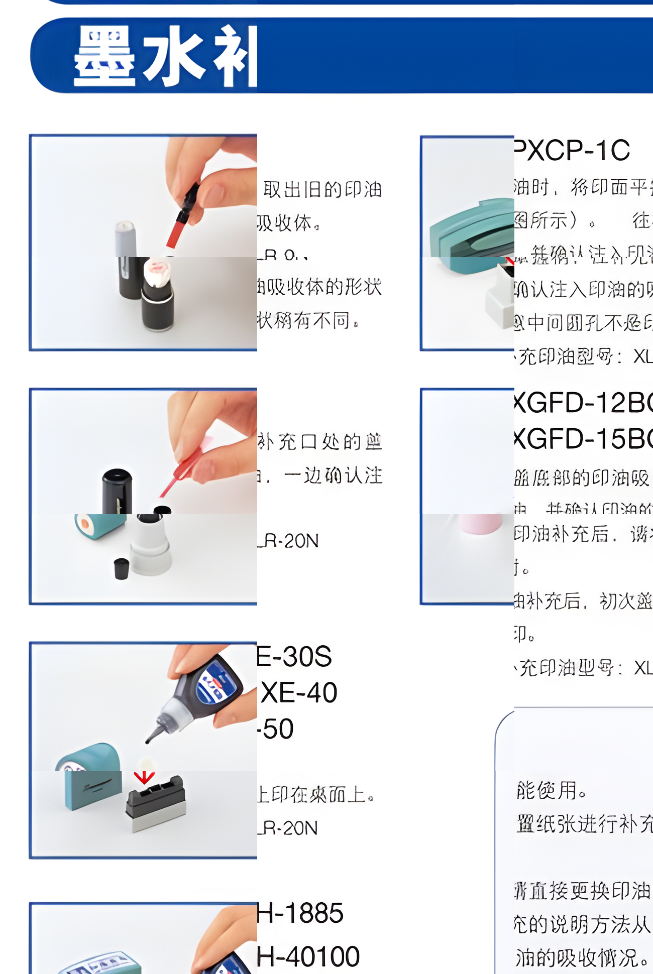旗牌X印产品图 3