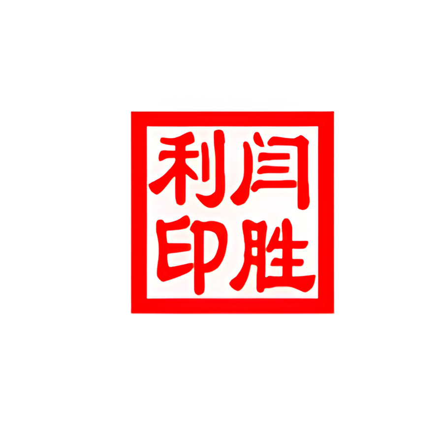 仿象牙印章产品图 3