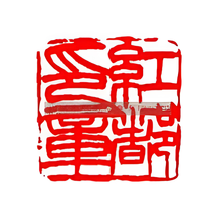 福建寿山石(款式二)产品图 2