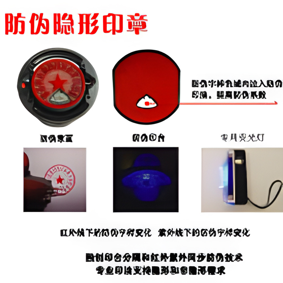 防伪印油产品图 2