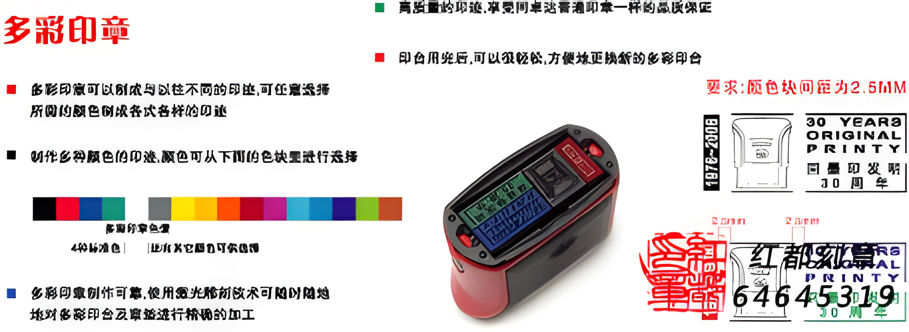 回墨印多彩印章产品图 4